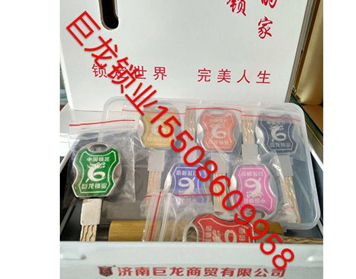 石家庄山东开锁培训