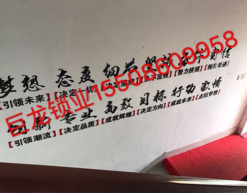 石家庄开锁培训