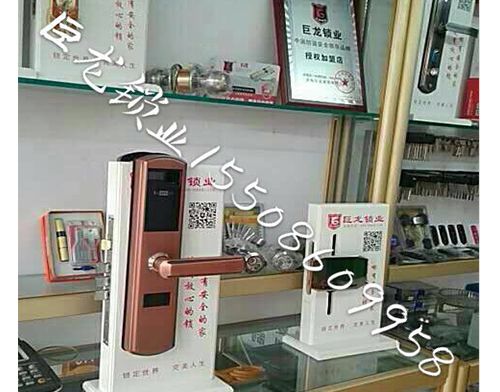 石家庄济南开锁培训