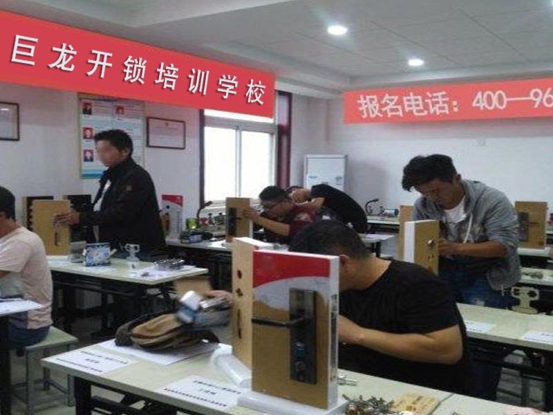 石家庄开锁配钥匙技术教学